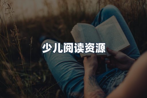 日文电子书系列